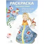 Онежская роспись