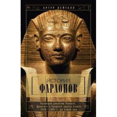 Монахи войны. История военно-монашеских орденов от возникновения до XVIII века