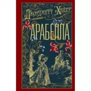 Волк. Ложное воспоминание