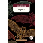 Empire V