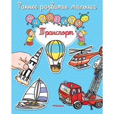 Транспорт