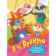 Трактор Вик и его пожарная команда