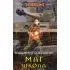 Маг. Школа