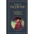 Прощание с Матерой