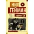 Никогде