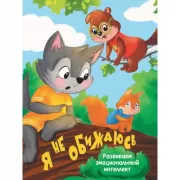 Трактор Вик и его пожарная команда