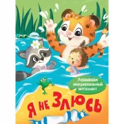 Трактор Вик и его пожарная команда