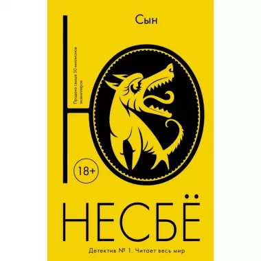 Сын