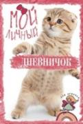 Полосатик на задних лапках
