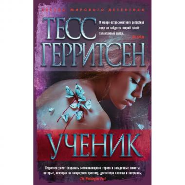 Ученик
