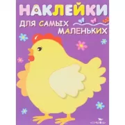 Курочка-хохлатка