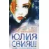 С чего начинается женственность