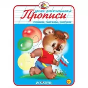 Пишем, читаем, рисуем