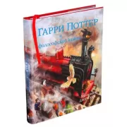 Гарри Поттер и философский камень