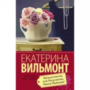 Мимолетности, или Подумаешь, бином Ньютона!