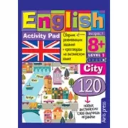 Город. Уровень1