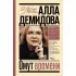 Омут времени
