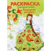 Борецкая роспись