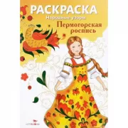 Пермогорская роспись