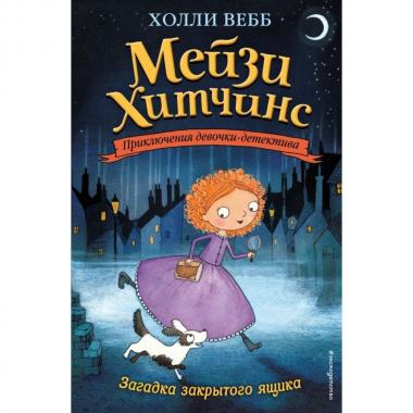 Загадка закрытого ящика