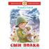 Сын полка