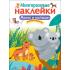 Мамы и малыши