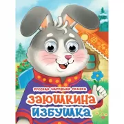 Животные и их детеныши