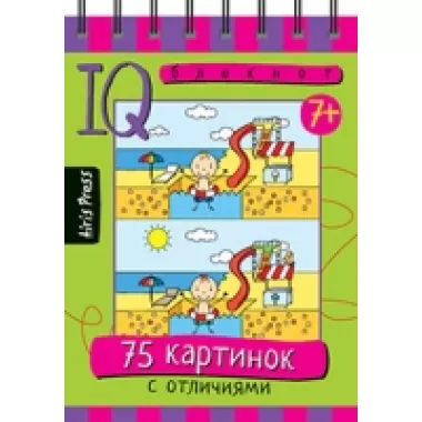 75 картинок с отличиями