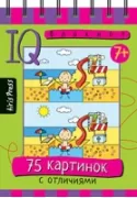75 картинок с отличиями