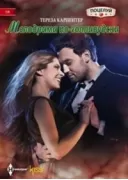 Мелодрама по голливудски