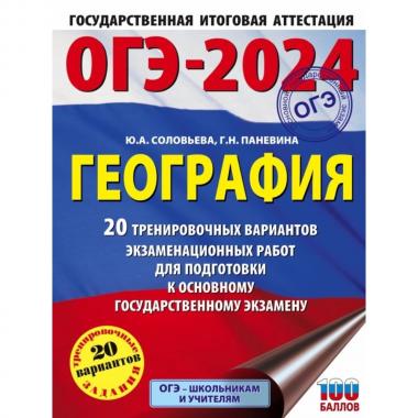 География