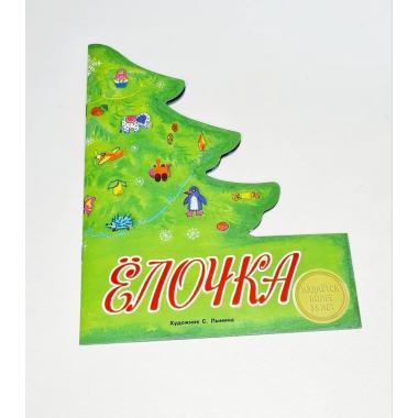 Елочка