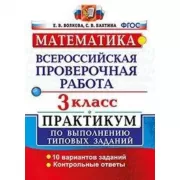 Математика. 3 класс
