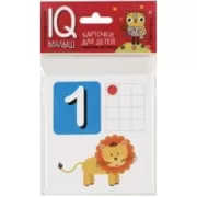 Считаем от 1 до 12