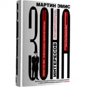 Зона интересов