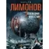 Последние известия