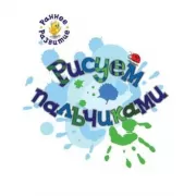 Рисуем пальчиками