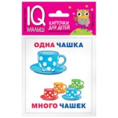 Один-много
