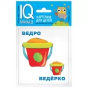 Большой-маленький