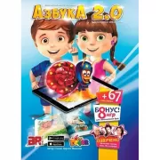 Живая азбука 2.0