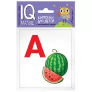 Азбука (А-О)