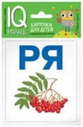 Читаем слоги мягко