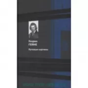 Путевые картины