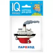 Сложные слова