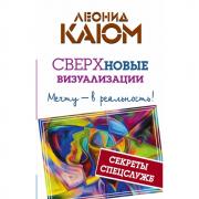 Сверхновые визуализации: мечту - в реальность!