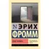 Душа человека