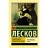 Леди Макбет Мценского уезда