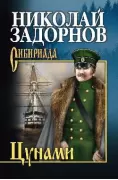 Цунами