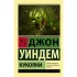 Куколки