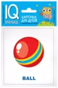 English. Игрушки